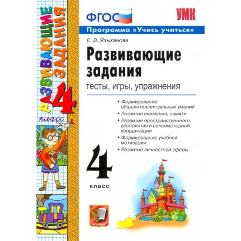 Игры упражнения