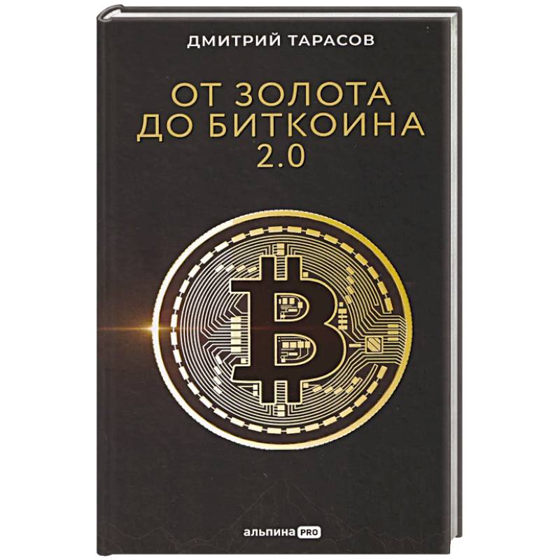 От золота до бисквита 2.0