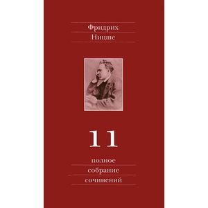 Полное собрание сочинений