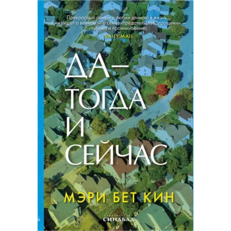 М кин. Да тогда и сейчас книга.