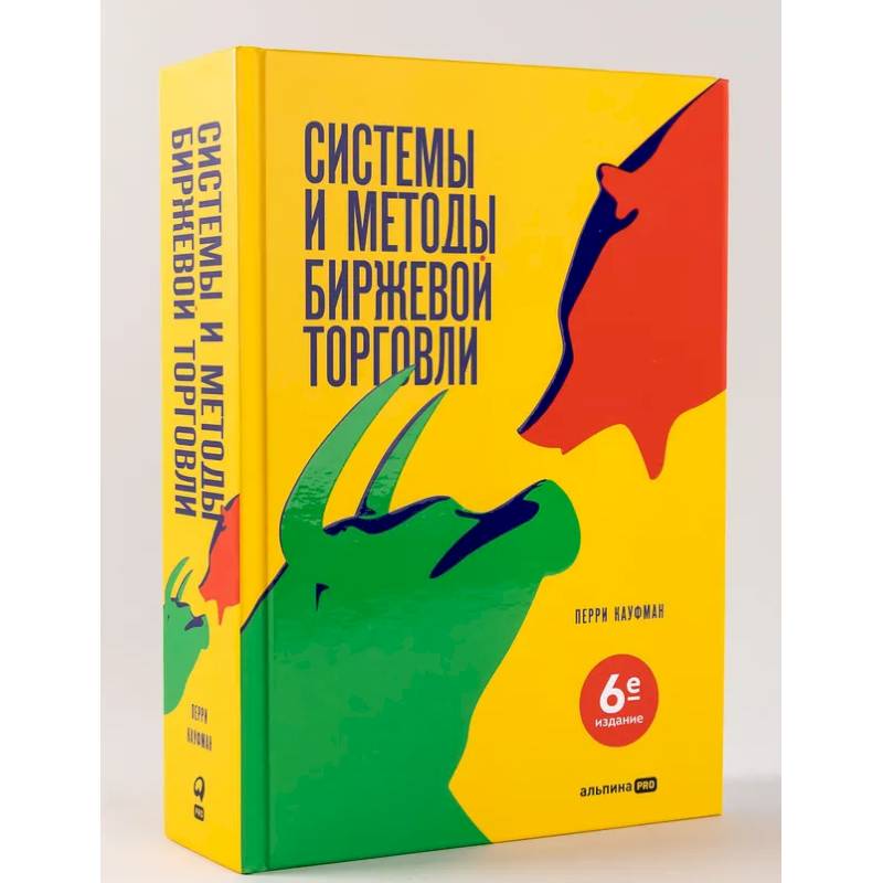 Системы и методы биржевой торговли Системы и методы биржевой торговли