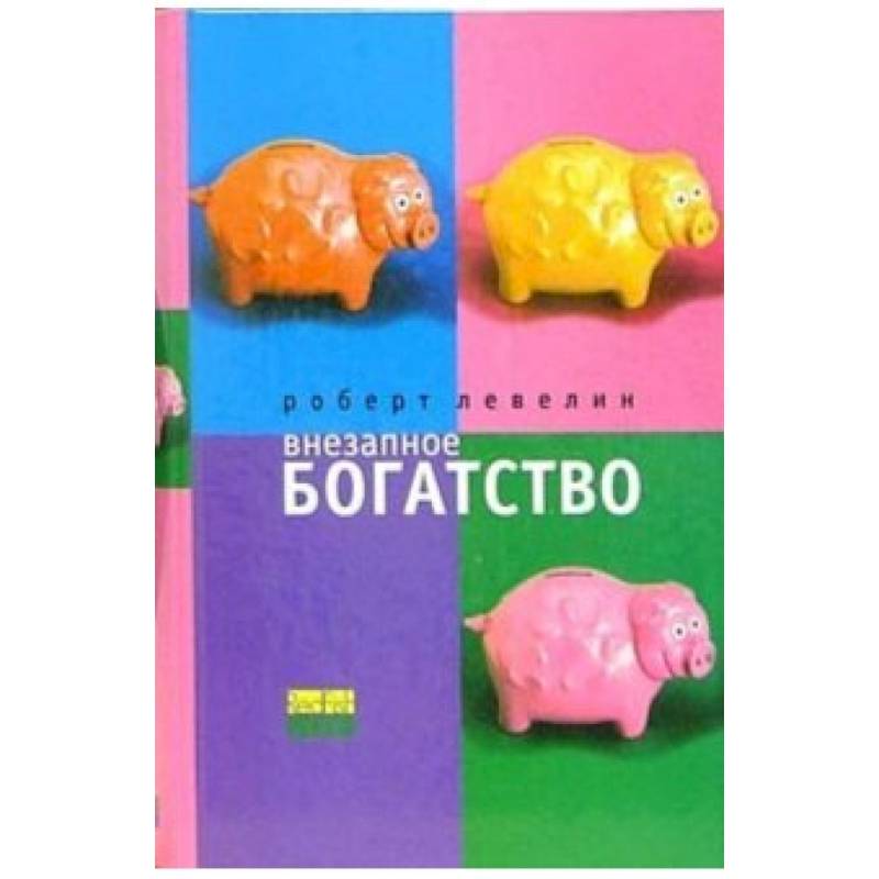 Купить Книги Онлайн С Доставкой