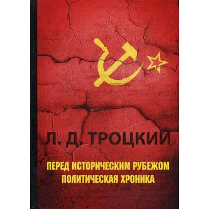 Глюкозная Революция Купить Книгу