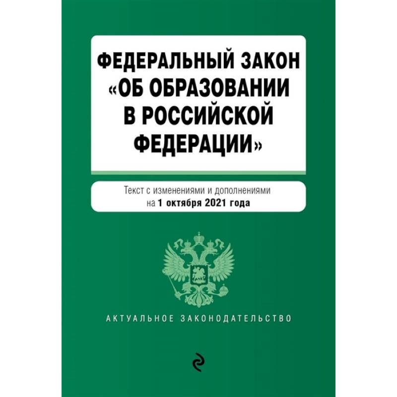 Закон об а д