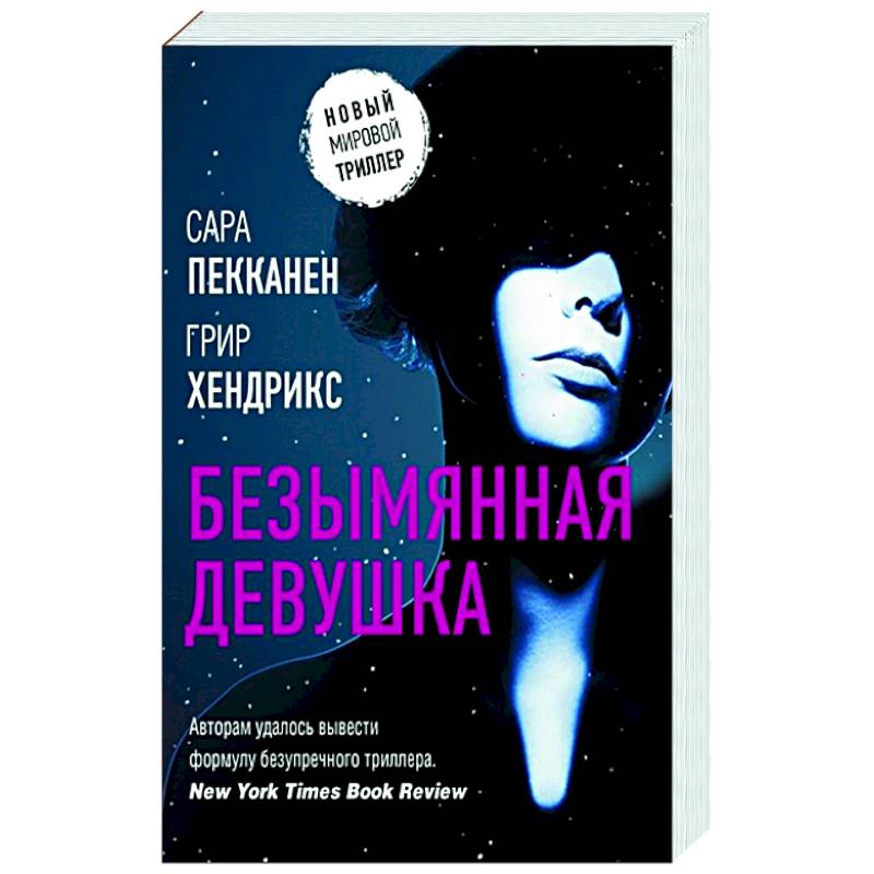Купить Книгу Девушки