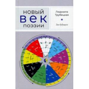 книга Зов будущего с доставкой по Франции Классика, современная литература, книга Зов будущего