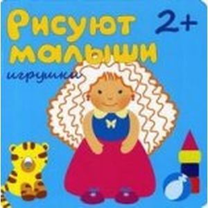Игрушки