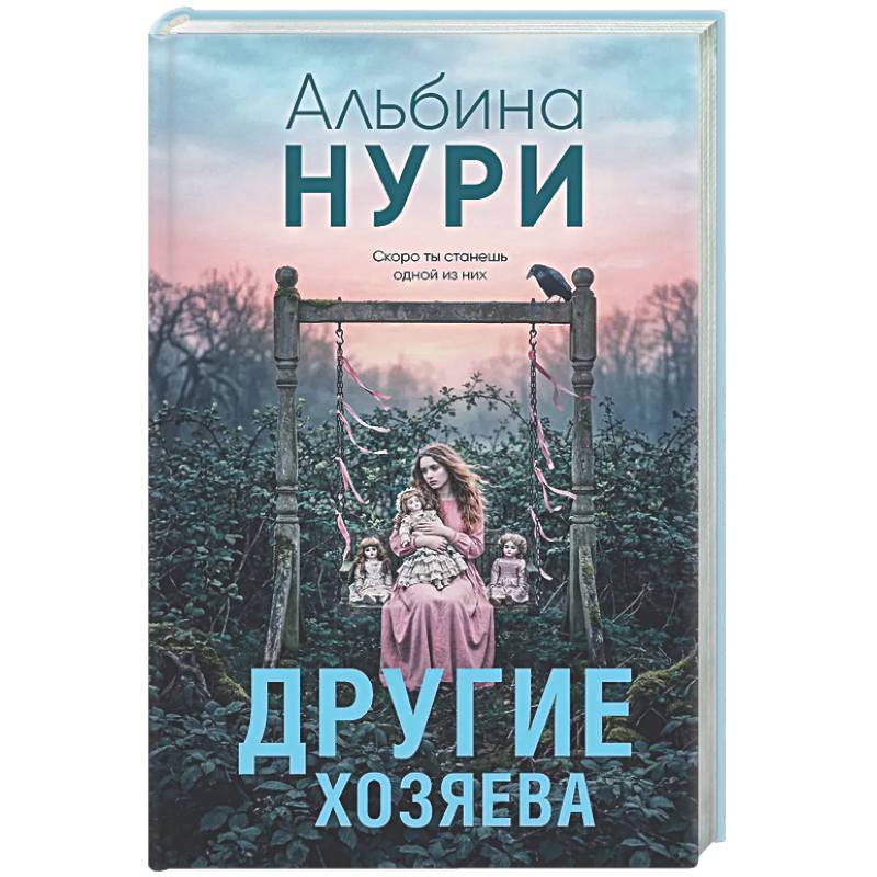 Другие хозяева