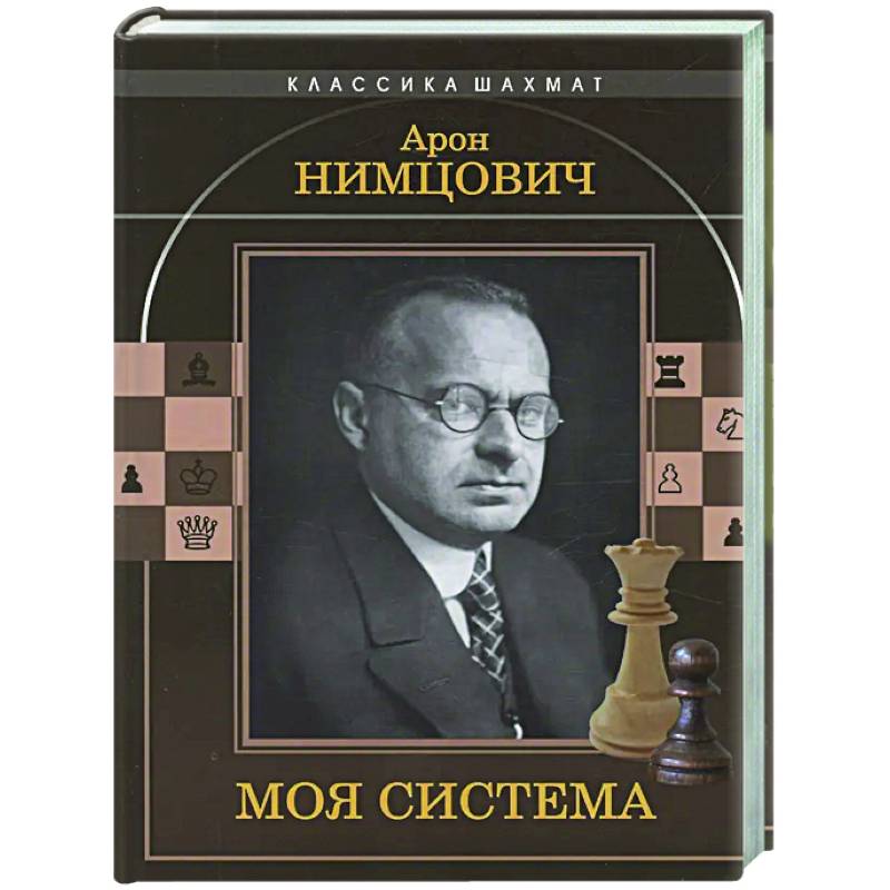 Моя система Моя система