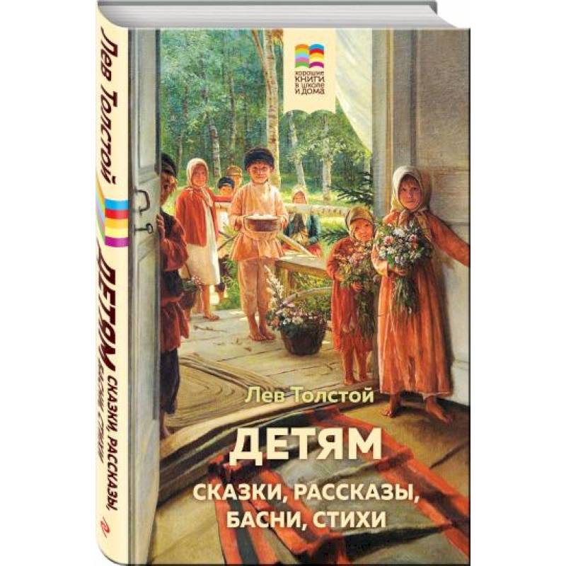 Детям Детям