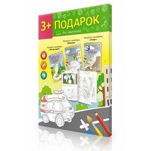 Новогодний подарок №7. Раскраски с наклейками