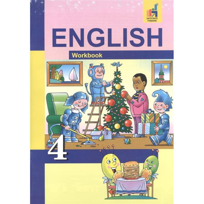 - enjoy english. Английский чщык раьочая тетрадь4 класс. Английский тетрадь 4 класс тер минасова. Рабочая тетрадь. И.