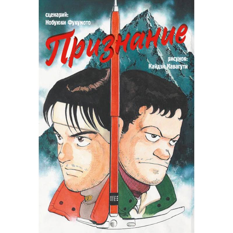 Признание Признание