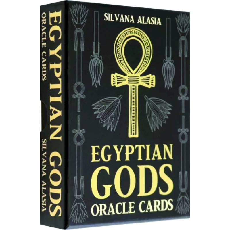 Оракул Боги Египта Оракул Боги Египта