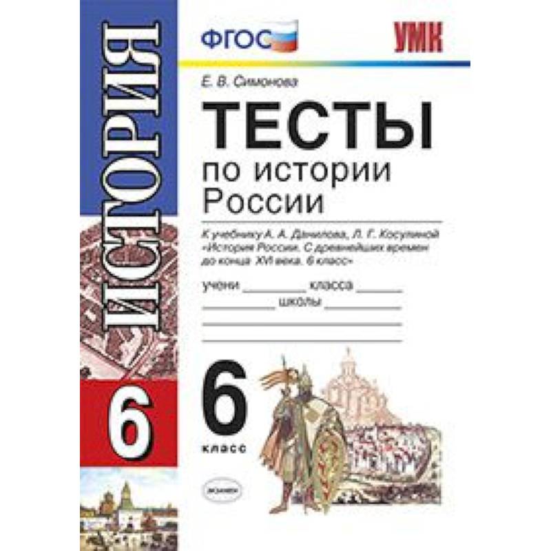 Тесты по всеобщей истории 9 класс. Тесты по истории книги. Тест история 9 класс. История 8 класс итоговый тест по всеобщей истории. Сборник тестов по истории.