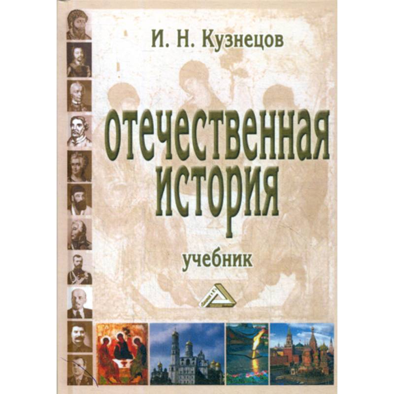 Книги По Истории Купить В Москве