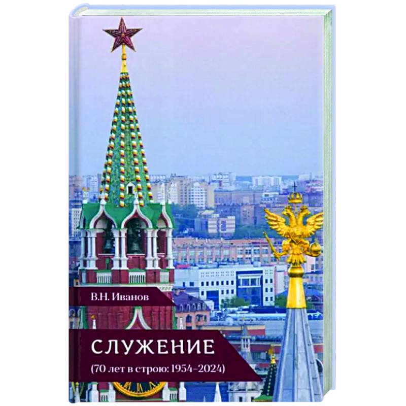 Служение Служение