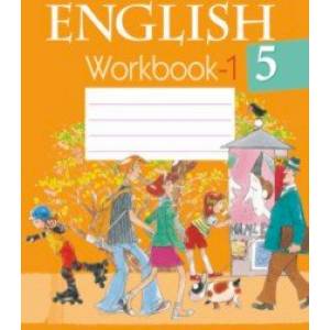 Английский язык. 5 класс. Рабочая тетрадь 1