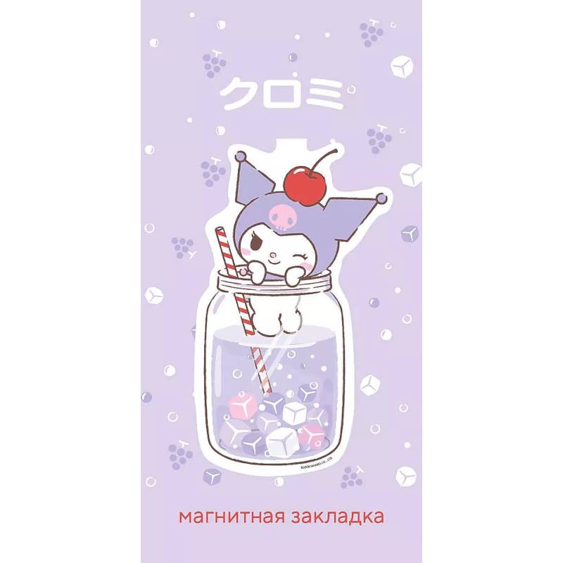 Фигурная магнитная закладка. Куроми (коктейль) Фигурная магнитная закладка. Куроми (коктейль)