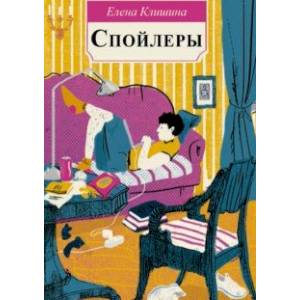 Спойлеры Спойлеры