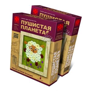 Набор для творчества №1 'Пушистая планета. Овечка' Набор для творчества №1 'Пушистая планета. Овечка'