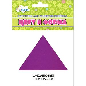 Цвет и форма (набор из 12 карточек)