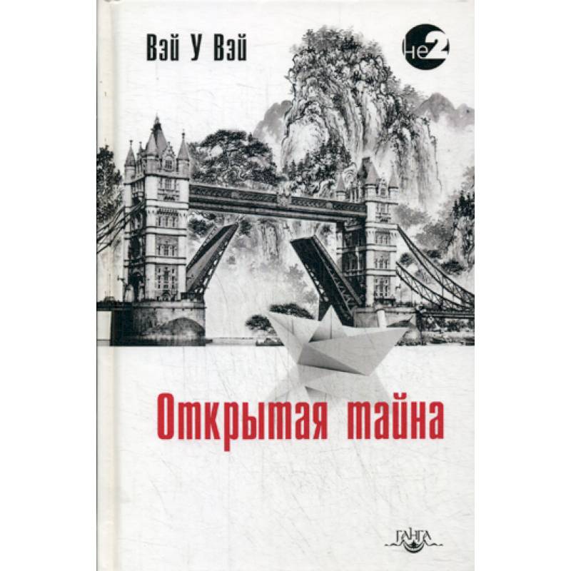 Вей книги