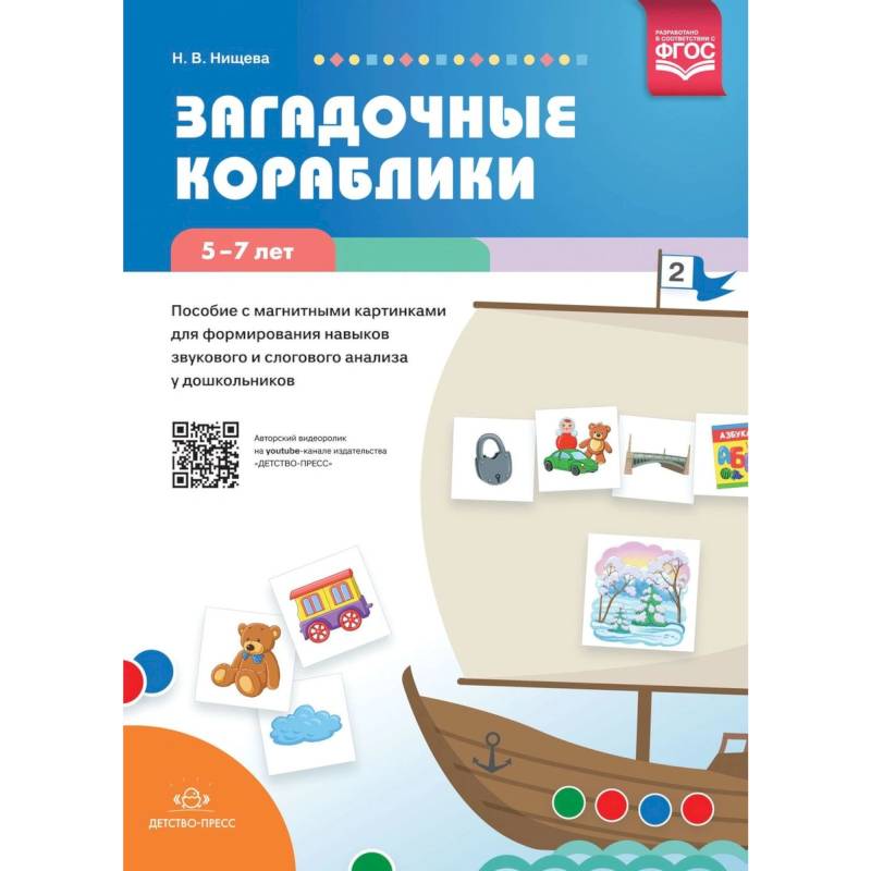 Загадочные кораблики Загадочные кораблики