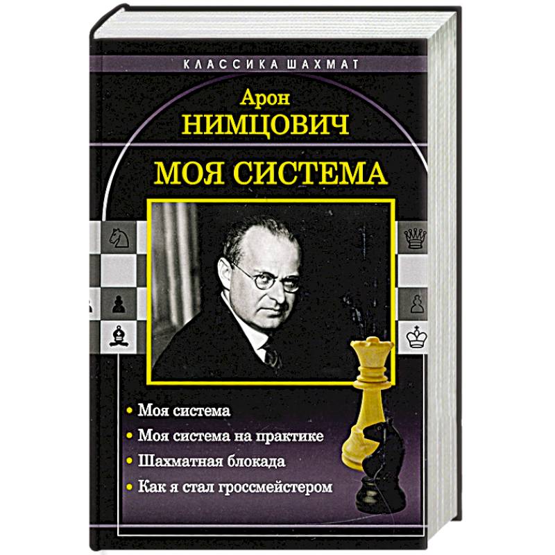 Моя система Моя система