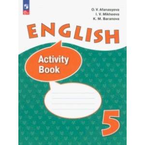 Английский язык. 5 класс. Рабочая тетрадь. Углубленный уровень. ФГОС