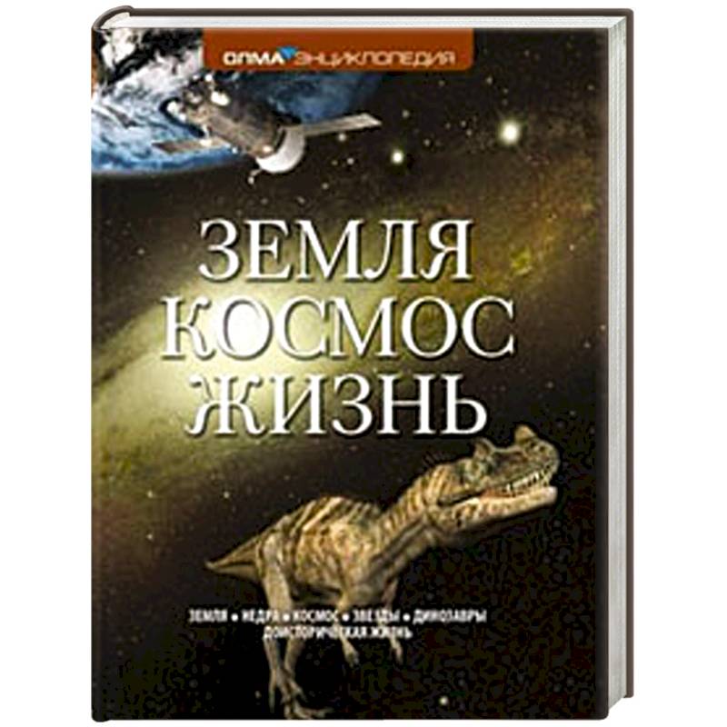 И Будет Рыдать Земля Книга Купить