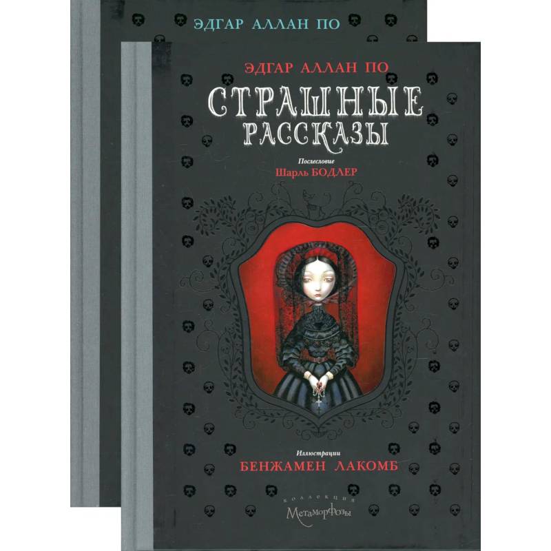 Книга Страшные Истории Купить