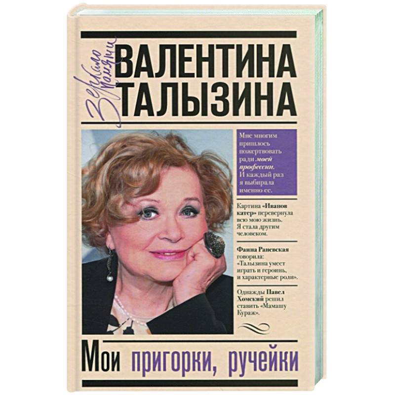 Мои пригорки, ручейки Мои пригорки, ручейки