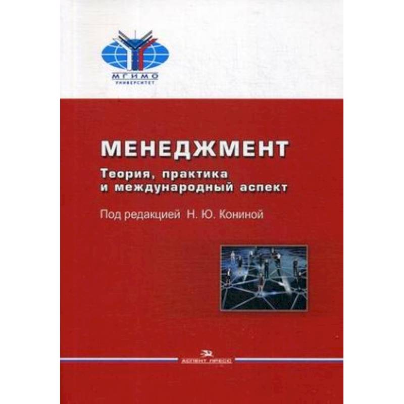 Теория и практика. Основы ремонта автомобилей. Теория и практика. Учебное пособие. Русский язык Автор учебников теории и практики. Теория или практика.