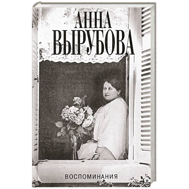 История тебя книга.