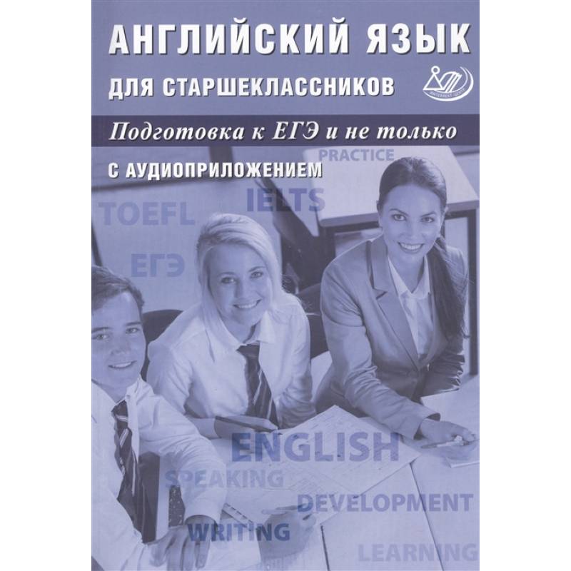 Веселова егэ английский. Веселова. Интеллект центр математика ЕГЭ 2023.