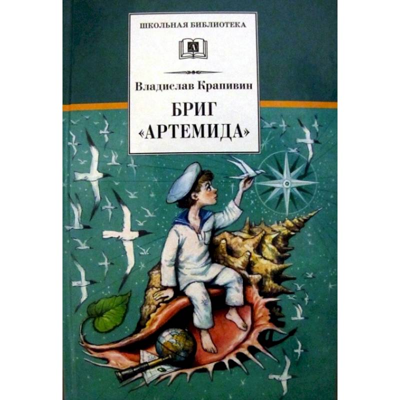 Книги крапивина. Иллюстрации Крапивин 