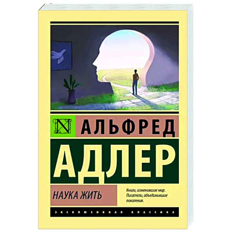 Наука жить Наука жить