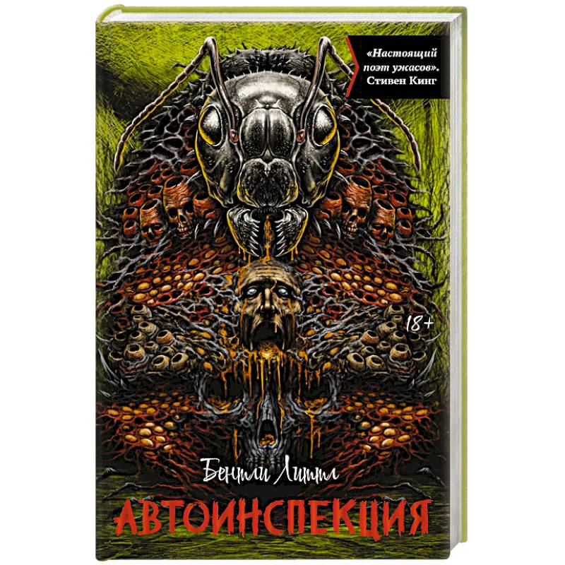 Автоинспекция