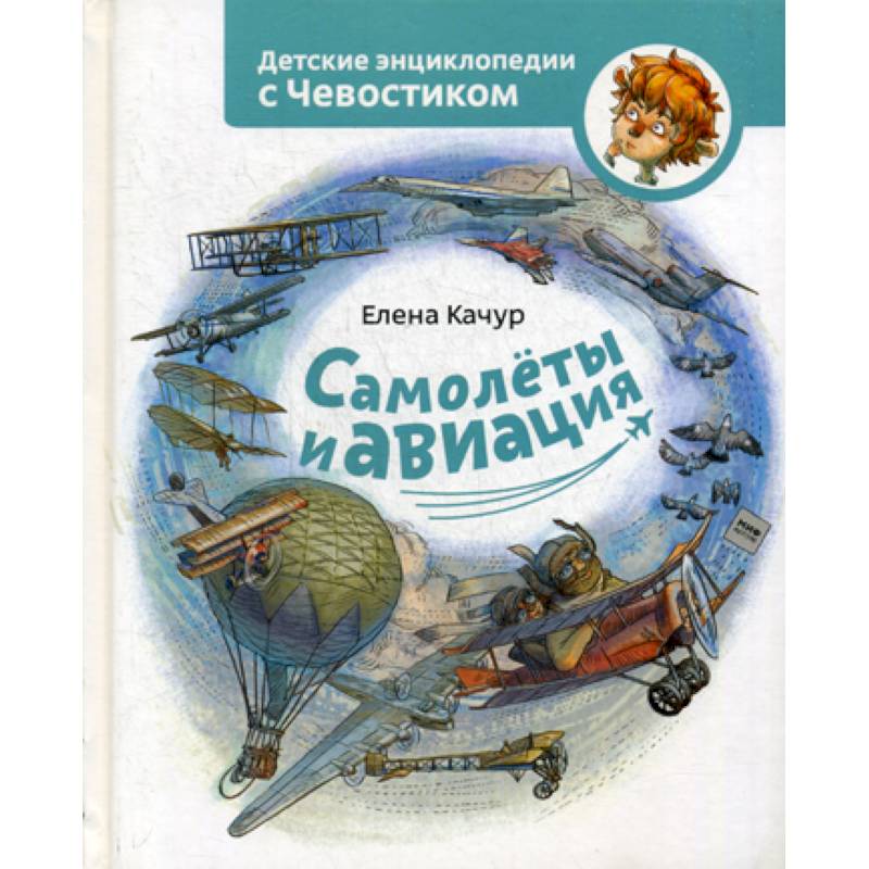 Самолеты и авиация Самолеты и авиация