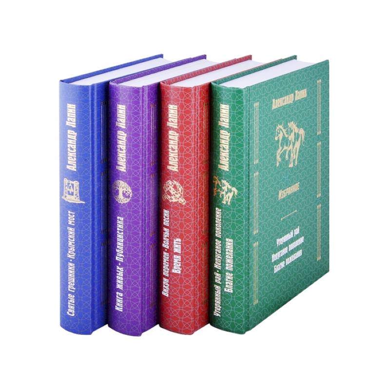 Русский крест. Избранное в 4-х томах