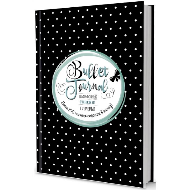 Шаблоны, списки, трекеры. Более 100 чистых страниц в точку Шаблоны, списки, трекеры. Более 100 чистых страниц в точку