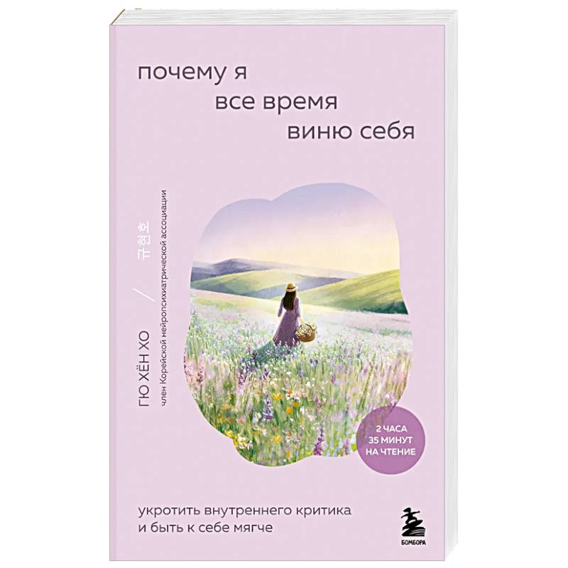 Почему я все время виню себя. Укротить внутреннего критика и быть к себе мягче