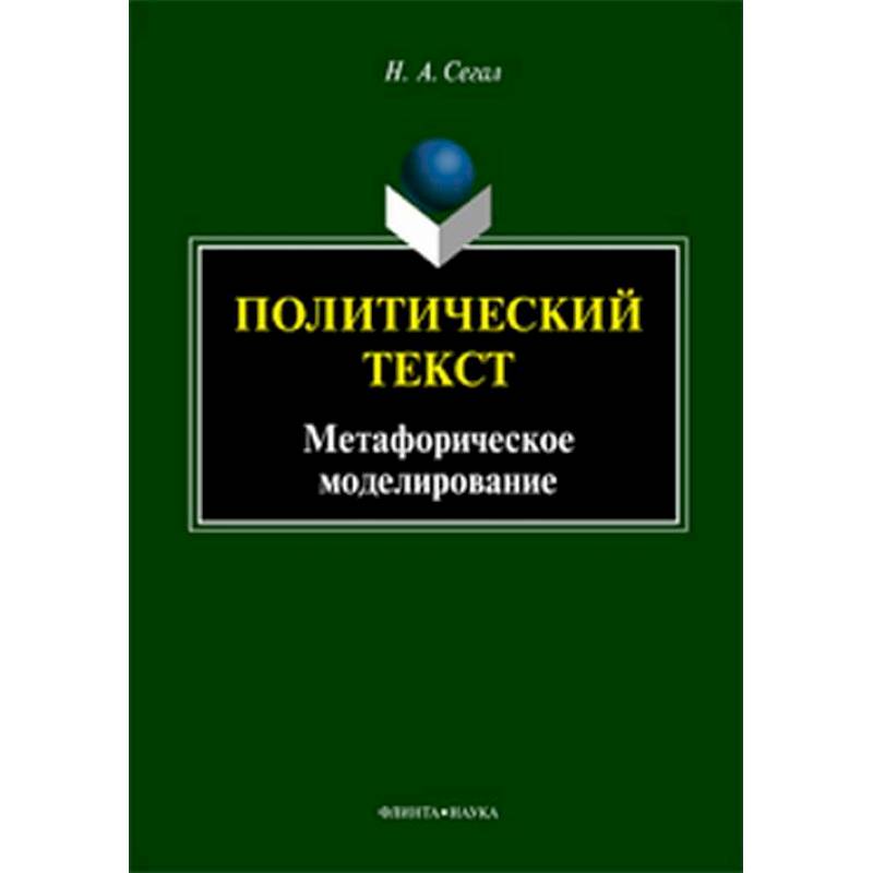 Учебно научное пособие. Филология учебник. Монография русский язык. Выступление критика. Книги об этимологии русского языка.