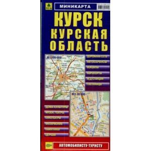 Карта: Курск. Курская область
