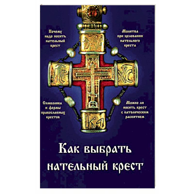 Ним и крест. Методика крестики Автор.