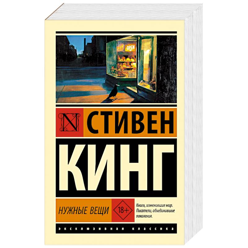 Нужные вещи