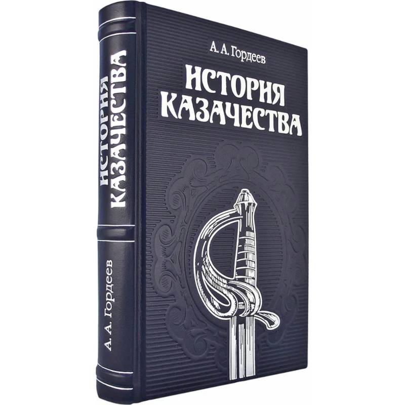 ОЛИП. История казачества ОЛИП. История казачества