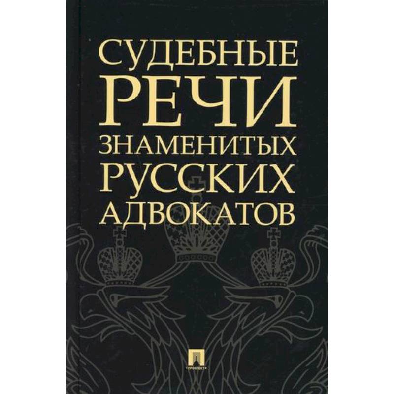 Купить Книгу Искусство Речи Анна