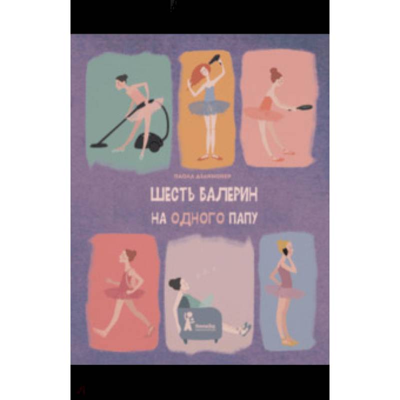 Какую Книгу Купить Папе